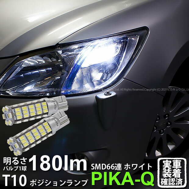 ڼۥХ  YA A ݥбLED T10 HYPER SMD 66ϢLEDå󥰥 LED...