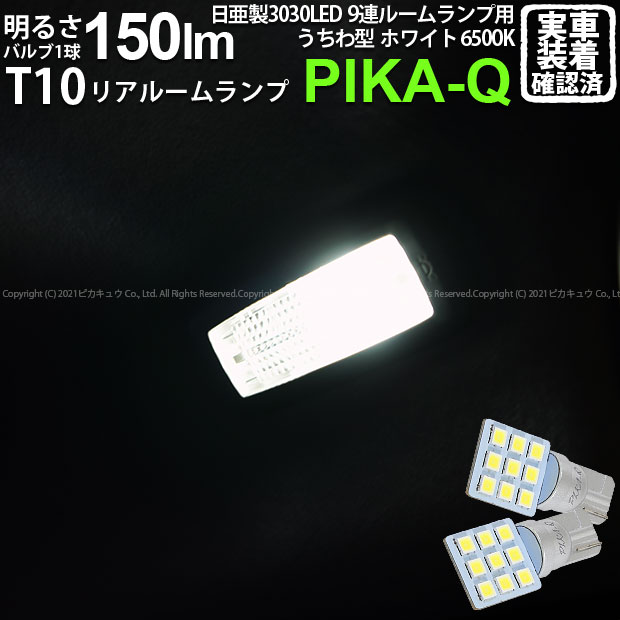 【室内灯】ダイハツ ムーヴカスタム L175S/L185S 前期 リアルームランプ対応LED 日亜化