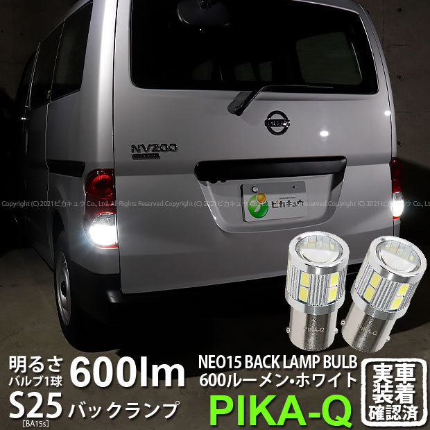 ڸۥ˥å NV200 Хͥå VM20 ХåбLED BA15s S25󥰥 LED BACK LAMP BULB...