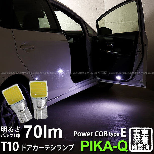 【室内灯】トヨタ プリウスα 40系 後期 ドカーテシランプ対応LED T10 POWER COB シーオービー LEDウェ..