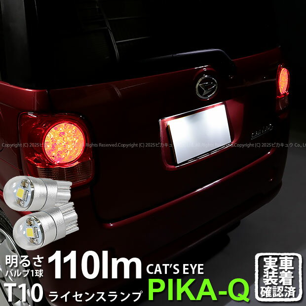 ڥʥСۥϥ ࡼ Х LA800S/LA810S 饤󥹥бLED T10 Cat's Eye LED BU...