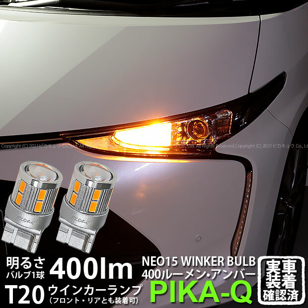楽天市場】エスティマ 50系 後期（ウインカー・サイドマーカー