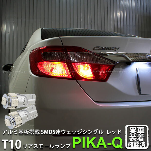 楽天市場】カムリ avv50 テールランプ(パーツ|車用品):車 楽天市場】カムリ avv50 テールランプ(パーツ|車用品):車