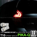 【尾灯】ニッサン ノート E12系 後期 リアスモールランプ対応LED T10 HIGH POWER 3CHIP SMD 5連ウェッジシングル球 LEDカラー:...