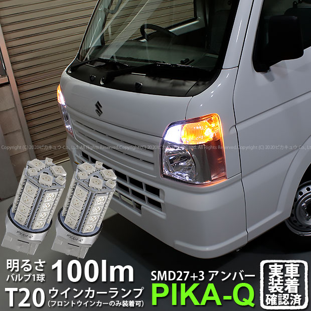 楽天市場】キャリー da16t ledウインカーの通販 楽天市場】キャリー da16t ledウインカーの通販