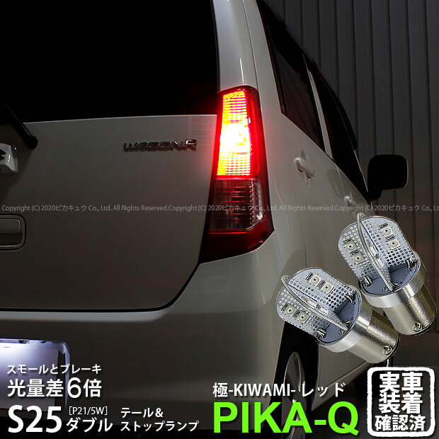 楽天市場】ワゴンR MH23S(ブレーキ・テールランプ|ライト 楽天市場】ワゴンR MH23S(ブレーキ・テールランプ|ライト