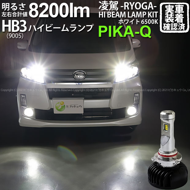 ライト・ランプ, ヘッドライト  LA100SLA110SLED -RYOGA- L8200 LED 8200 LED6500K HB3(9005(34-B-1)