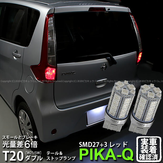 楽天市場】デイズ b21w ledテールの通販 楽天市場】デイズ b21w ledテールの通販