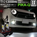 ホンダ N-ONEプレミアムフォグランプLED Chrome Fog Lamp Bulb 1300lm ドライバー内蔵クロームLED 1300ルーメン ホワイト6700K バルブ規格：H11（H8/H11/H16兼用）(11-A-5)