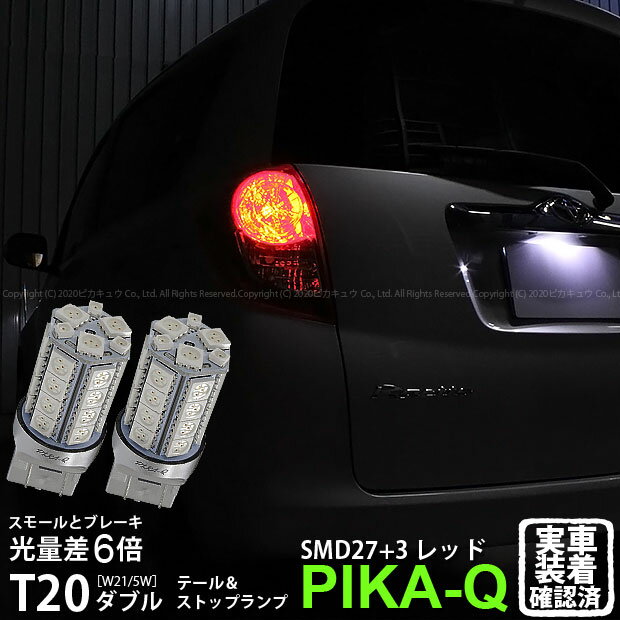 【T-ポイント5倍】 楽天市場】ラクティス ストップランプの通販 テール パーツ