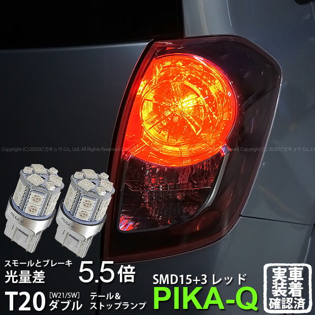 送料無料 通販 激安 楽天市場】ラクティス テール ストップランプの通販 パーツ