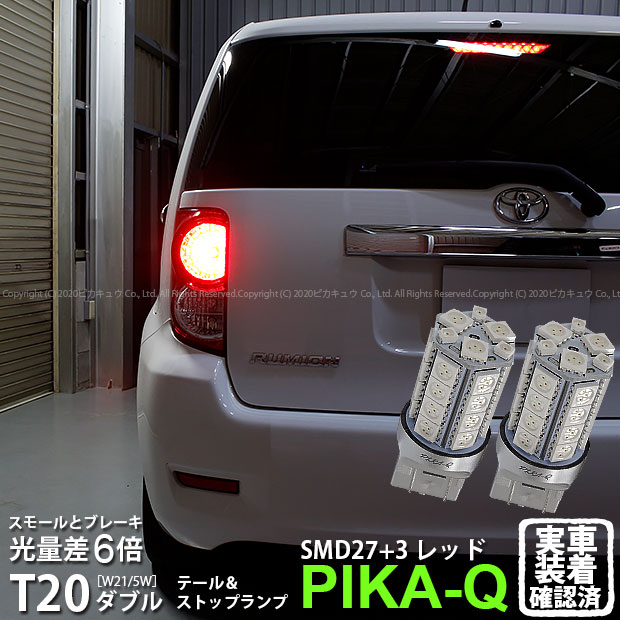 カローラルミオン DBA-NZE151N 右テールランプ ストップランプ