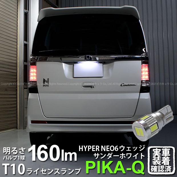 1ġڥʥСۥۥ Nܥå JF1/JF2  饤󥹥бLED T10 HYPER NEO 6 WEDGE ...