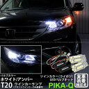 【お得】【Fウインカー】ホンダ CR-V RM1/RM4 対応 フロントウインカーランプ使用 T20S ハイブリッドツインカラーバルブシステム LEDカラー:...