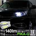 【車幅灯】ホンダ CR-V RM1/RM4 ポジションランプ対応LED T10 HIGH POWER 3CHIP SMD 13連ウェッジシングル球 明るさ140ルーメン アルミ基板搭載 LEDカラー:ホワイト 1セット2個入 3-A-7 実車確認済み