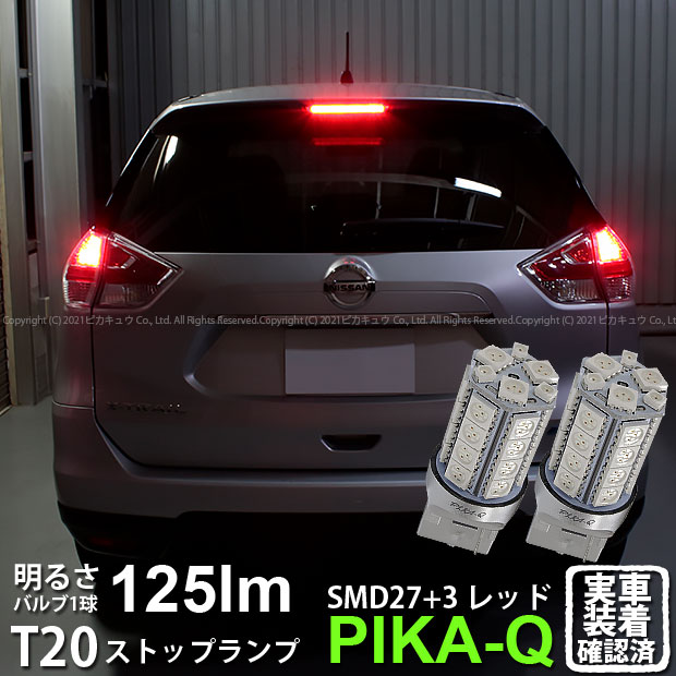楽天市場】日産 エクストレイル t32 led テールランプの通販 楽天市場】日産 エクストレイル t32 led テールランプの通販