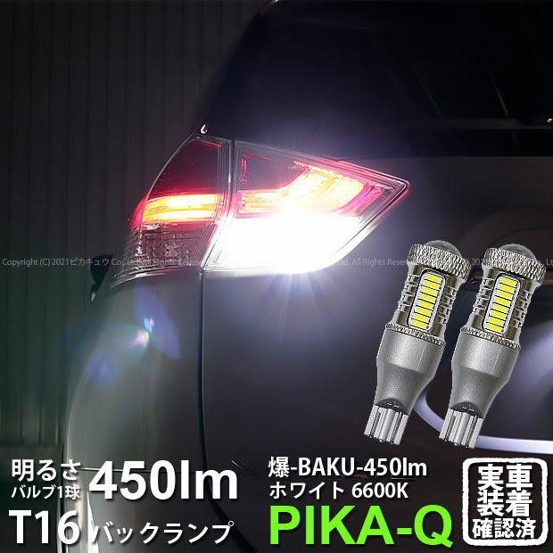 ڸۥ˥å ȥ쥤 T32  ХåбLED T16 -BAKU-450lmХåLEDХLED...