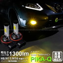 【霧灯】ニッサン エクストレイル T32系 前期 対応LED 黄 クロームフォグランプ Chrome Fog Lamp Bulb 1300lm ドライバー内蔵ク...