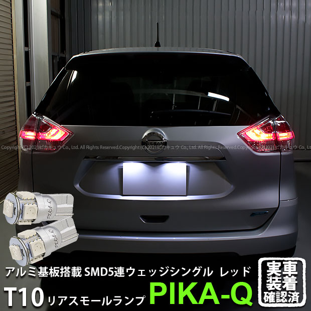 楽天市場】日産 エクストレイル t32 led テールランプの通販 楽天市場】日産 エクストレイル t32 led テールランプの通販