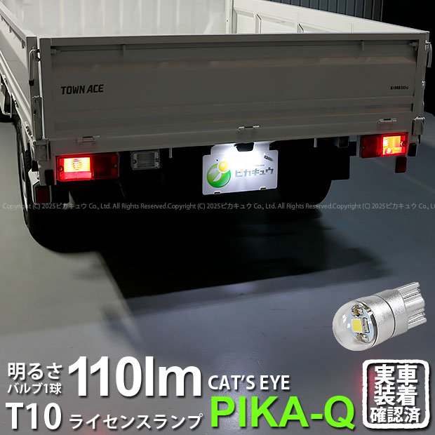 ԥ奦ŷԾŹ㤨1ġڥʥСۥȥ西 󥨡ȥå S402U/S412U 饤󥹥бLED T10 Cat's Eye LED BULB «110롼 åĥ POWER LED å󥰥 LED顼ۥ磻6200K 1 3-B-6 ¼ֳǧѤߡפβǤʤ930ߤˤʤޤ