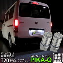 【尾灯・制動灯】トヨタ タウンエースバン S402M/S412M テール&ストップ対応LED T20D 3chipHYPER SMD27連+1chip HYPE...