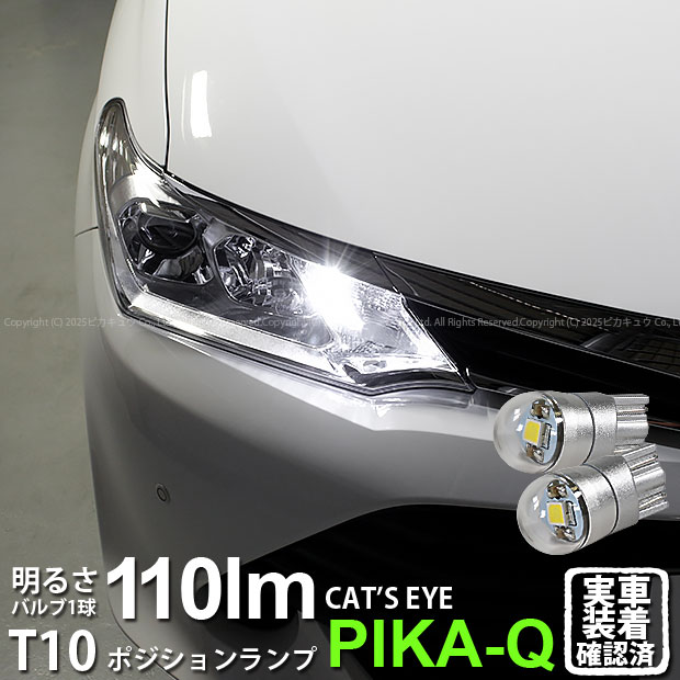楽天市場】トヨタ カローラアクシオ ledの通販 楽天市場】トヨタ カローラアクシオ ledの通販