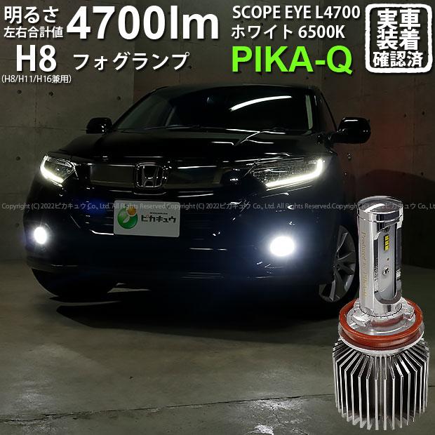 ̸ۥۥ [RU3/RU4 ǥ]б LEDե SCOPE EYE L4700 LEDեå LED顼ۥ磻6500K[4700Lm]뤵4700롼 ץ ХֵʡH8(H8/H11/H16)(17-A-1)