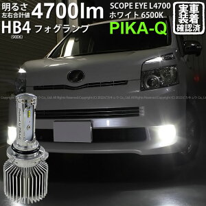 ̸ۥȥ西 [70 ǥ]LEDե SCOPE EYE L4700 LEDեå 뤵4700롼 LED顼ۥ磻6500K ХֵʡHB4(17-B-1)