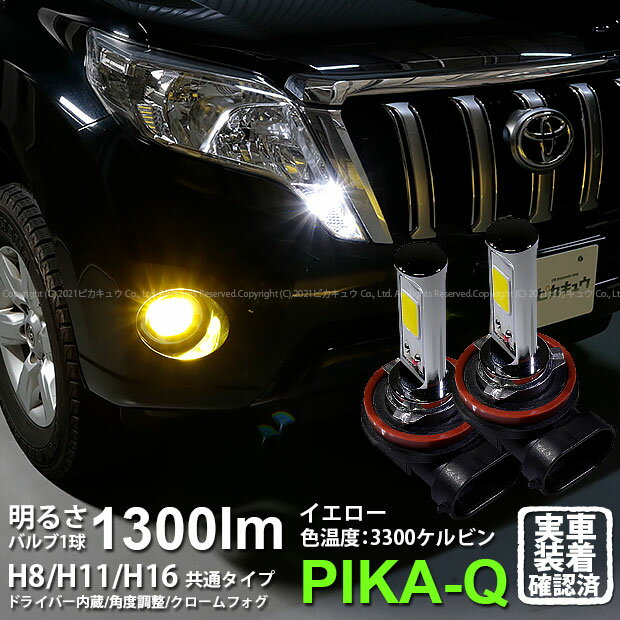 楽天市場】プラド 150 フォグランプ led イエローの通販 楽天市場】プラド 150 フォグランプ led イエローの通販