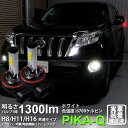 【霧灯】トヨタ ランドクルーザー プラド 150系 中期 フォグランプLED Chrome Fog Lamp Bulb 1300lm ドライバー内蔵クロームLE...