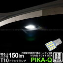 [1]yzg^ NE[220n/20n]gNvΉLED wHƐfqgp 150lm̑o T10 3030 9A ^ [vpLEDEGbWou LEDJ[FzCg FxF6500K 1(11-H-23)ԊmFς݁I