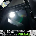 1個【室内灯】トヨタ アクア MXPK 10系 ラゲージルームランプ対応LED 日亜化学工業製素子使用 150lmの大出力 T10 日亜3030 9連 うちわ型 ルームランプ用LEDウエッジバルブ LEDカラー:ホワイト 色温度:6500K 1個入 11-H-23 実車確認済み