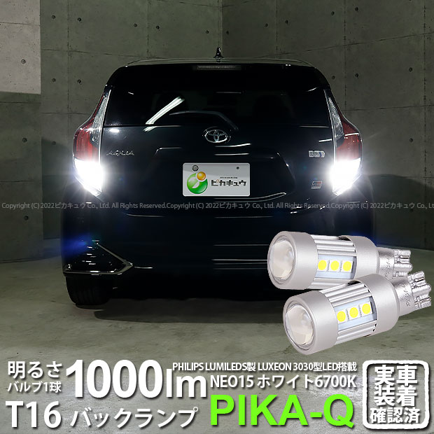 ڸۥȥ西 GRݡ[10 ǥ]ХåбLED T16 LED BACK LAMP BULB NEO15٥Хåѥå󥰥 «1000lm(롼) LED顼ۥ磻 ١6700K 1å2(41-A-1)¼ֳǧѤߡ