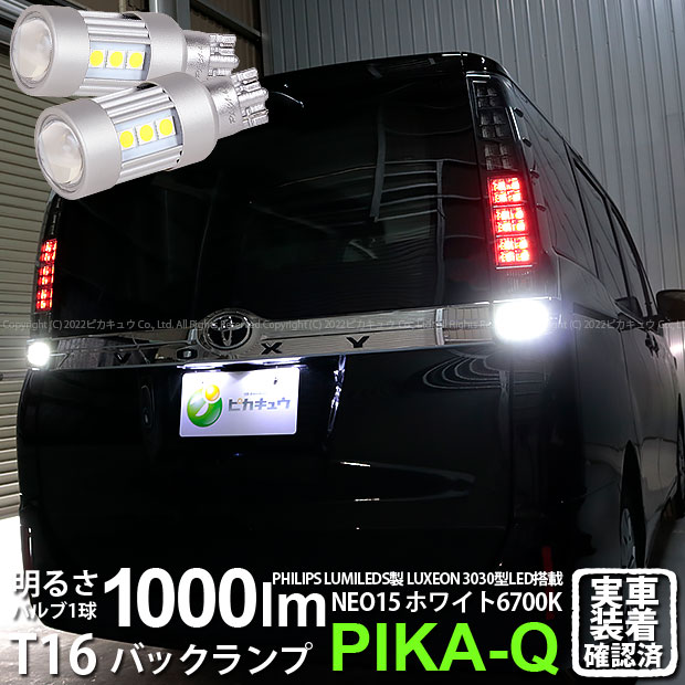 ڸۥȥ西 [80 ǥ]ХåбLED T16 LED BACK LAMP BULB NEO15٥Хåѥå󥰥 «1000lm(롼) LED顼ۥ磻 ١6700K 1å2(41-A-1)¼ֳǧѤߡ