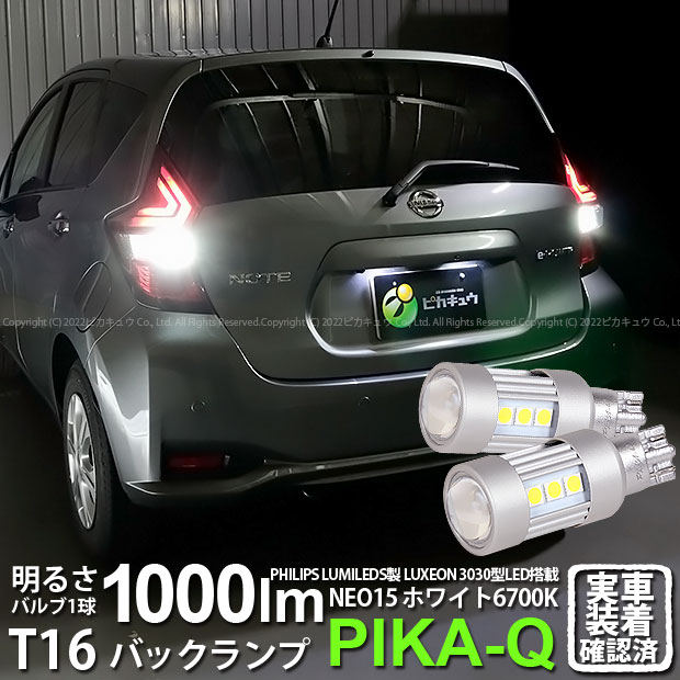 ڸۥ˥å Ρe-POWER[HE12]ХåбLED T16 LED BACK LAMP BULB NEO15٥Хåѥå󥰥 «1000lm(롼) LED顼ۥ磻 ١6700K 1å2(41-A-1)¼ֳǧѤߡ