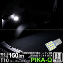 1個【室内灯】スバル XV GP系 前期 カーゴルームランプ対応LED 日亜化学工業製素子使用 150lmの大出力 T10 日亜3030 9連 うちわ型 ルームランプ用LEDウエッジバルブ LEDカラー:ホワイト 色温度:6500K 1個入 11-H-23 実車確認済み(2)