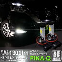 【霧灯】ニッサン セレナハイウェイスター C27系 前期 フォグランプLED Chrome Fog Lamp Bulb 1300lm ドライバー内蔵クロームLE...