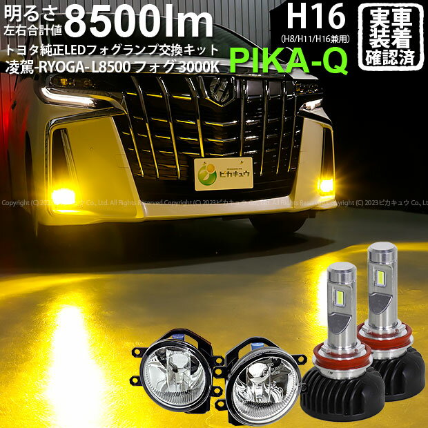 フォグライト用HIDオールインワンキット 3000K H3/H3c プラズマイオンイエロー/PIAA HH189SB/