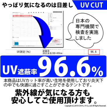 ☆ワンタッチテント1〜2人用 160x150x100cm 耐水性1,000mm UVカット96.6％ サッと広げて30秒で完成 カンタンで安心設計 アウトドア 避難所テント 着替え用テント ソロテント【アウトドア】【ピクニック】【花見】【防災】(52-D-1)【メール便不可】