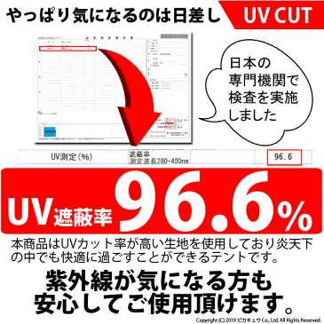 ☆ワンタッチテント 2〜3人用 240x200x145cm 耐水性1,000mm UVカット96.6％ サッと広げて30秒で完成 カンタンで安心設計 アウトドア 避難所テント 着替え用テント ファミリーテント【アウトドア】【ピクニック】【花見】【防災】(52-D-2)【メール便不可】