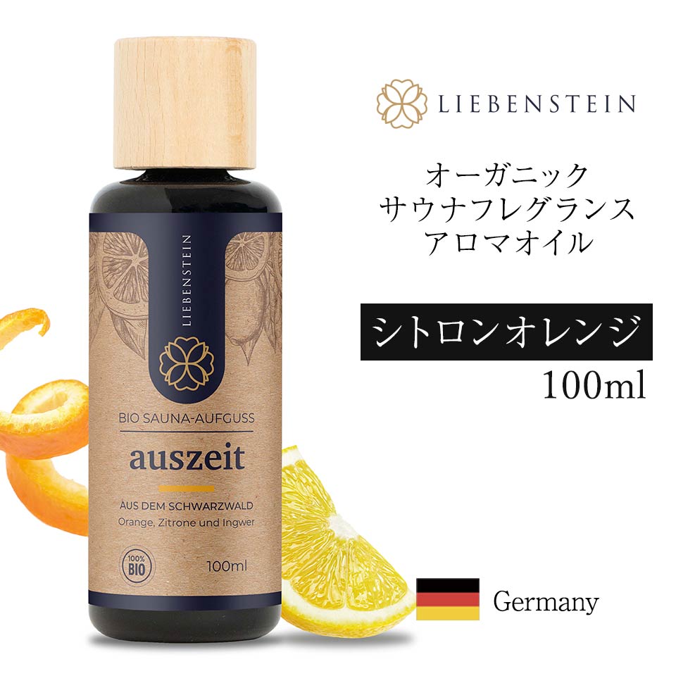 商品説明 -Product Description- 【オーガニックサウナフレグランスアロマオイル】 シトロンオレンジのフレグランス 100ml 天然素材とオーガニックにこだわり、特別なアロマティックサウナオイルが最高の「ととのい」をサポートします。 厳格に管理された有機栽培の素材と地球環境に配慮されたエコロジーなパッケージ。 フランスと国境を接するドイツ南西部シュバァルツヴァルト「黒い森」でこの商品は原材料から有機栽培で厳格に管理し生産されています。 プラスチックフリーを目指してボトルキャップは木製。パッケージは再生紙を使用。ボトルは紫外線をカットする高品質なガラスを使用しています。 auszeit シトロンオレンジ ドイツ語でタイムアウトを意味する「auszeit」。 ほっと一息つきたい時にぴったりな柑橘系の心地よい香りでフレッシュなフレグランスです。 【LIBENSTEINとは】 多忙な日常にあなただけの特別なリラックスタイムを。 ドイツのリーベンシュタイン社は世界中で大人気のオーガニック素材のサウナグッズメーカー。その商品はオーガニックにこだわり品質からパッケージデザインまでハイクオリティでスタイリッシュです。 再生紙、木製ボトルのキャップや木製計量スプーンなどのエコな素材を使用したとても美しいデザインは環境への影響に配慮され、素材もシュバルツバルト地方の有機栽培の植物を使い、最新の品質基準をクリアしています。エコロジーで安心して使えるオーガニックな品質を世界中にお届けしている会社です。 商品詳細 -Product Details- 製品名LIBENSTEIN サウナフレグランス シトロンオレンジ 100ml 内容量100ml 種類シトロンオレンジ 必ずお読みください -Precautionary Statement- 必ず水で希釈してからご使用ください。 火気にご注意ください。 アレルギーのお持ちの方は医師にご相談の上ご使用ください。 直接肌につけないでください。 目に入れないでください。 環境保全のためにオイルは下水道に流さないでください。