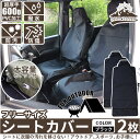 DIY ブラック2枚☆シートカバー 車のシートの汚れを防ぐシートカバー フリーサイズ ポケット付き 超厚手600D生地 撥水加工 裏面PVCコーティング カラー:ブラック 2枚 アウトドア 50-D-67 ピカキュウ