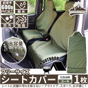 DIY カーキ1枚☆シートカバー 車のシートの汚れを防ぐシートカバー フリーサイズ ポケット付き 超厚手600D生地 撥水加工 裏面PVCコーティング カラー:カーキ 1枚 アウトドア 50-D-68 ピカキュウ