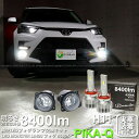 ガ白×白☆ダイハツ/トヨタ車 H11型 純正LEDフォグランプ装着車対応 ガラスレンズフォグランプユニット付LED MONSTER L8400 LEDフォグラン...