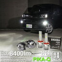 ガ白×白☆ダイハツ車 MICRO型 純正LEDフォグランプ装着車対応 Eマーク ガラスレンズフォグランプユニット付 LED MONSTER L8400 LEDフォグランプキット 全光束:8400lm LEDカラー:ホワイト 6300K バルブ規格:H11 H8/H11/H16共通 44-B-5 マイクロ