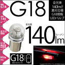 G18mBA15snS25 S25VO S140[ G18mBA15sn 140lmVO LEDJ[Fbh sp180 F1(5-D-1)