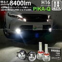 ガ白×白【霧灯】トヨタ ハリアー 60系 後期 対応 Eマーク取得 ガラスレンズフォグランプユニット付 LED MONSTER L8400 LEDフォグランプキ...