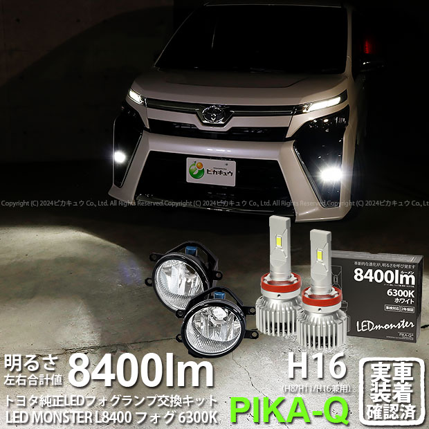 ̸ۥȥ西 [80 ǥ]б Eޡ 饹󥺥եץ˥å LED MONSTER L8400 LEDեץå LED󥹥 LED顼ۥ磻6300K(ӥ) «8400lm ХֵʡH8/H11/H16(36-C-1)