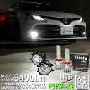 ガ白×白【霧灯】トヨタ カムリ AXVH70/75 対応 Eマーク取得 ガラスレンズフォグランプユニット付 LED MONSTER L8400 LEDフォグラン...