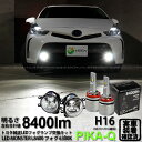 ガ白×白【霧灯】トヨタ プリウスα 40系 後期 純正LEDフォグランプ装着車対応 Eマーク取得 ガラスレンズフォグランプユニット付 LED MONSTER L...